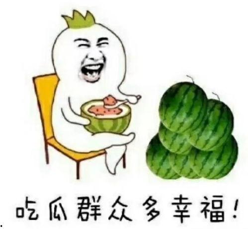 娱乐吃瓜叭